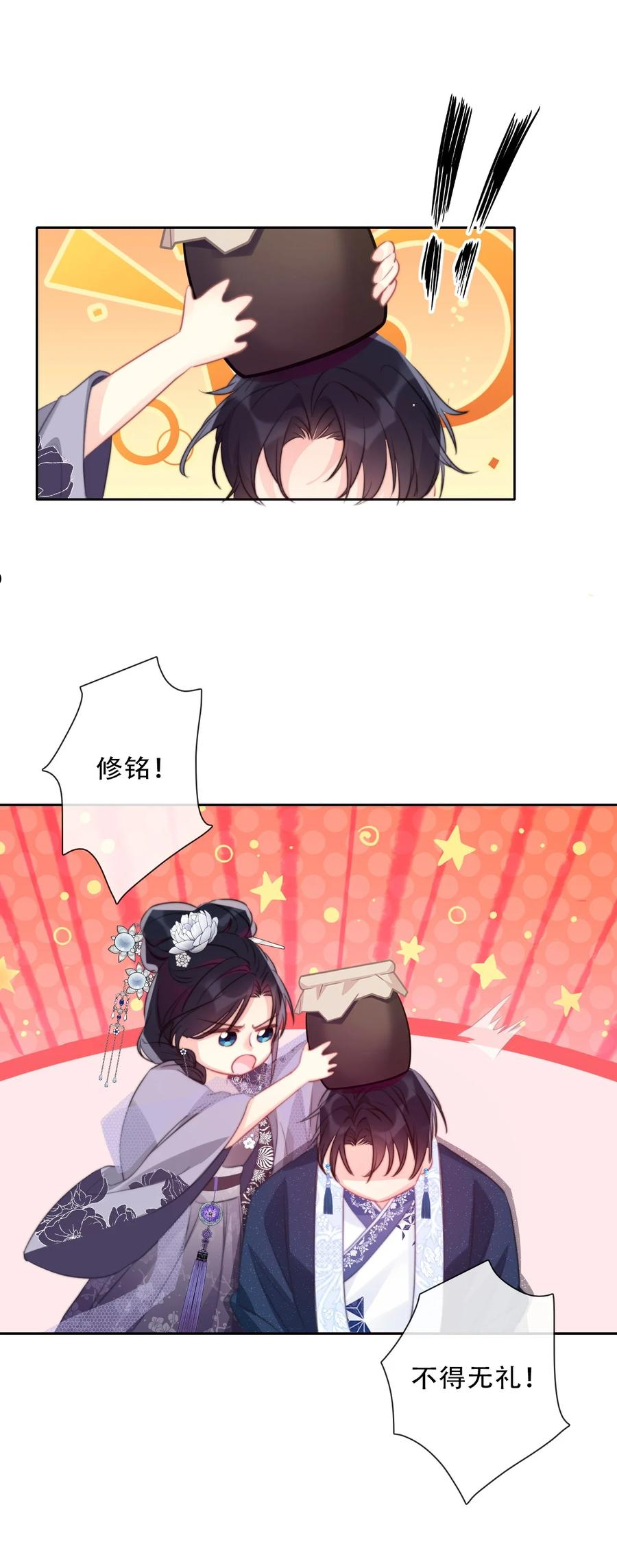 穿越到异世界的我竟被迫做王妃漫画免费阅读漫画,082 皇妃殿下17图