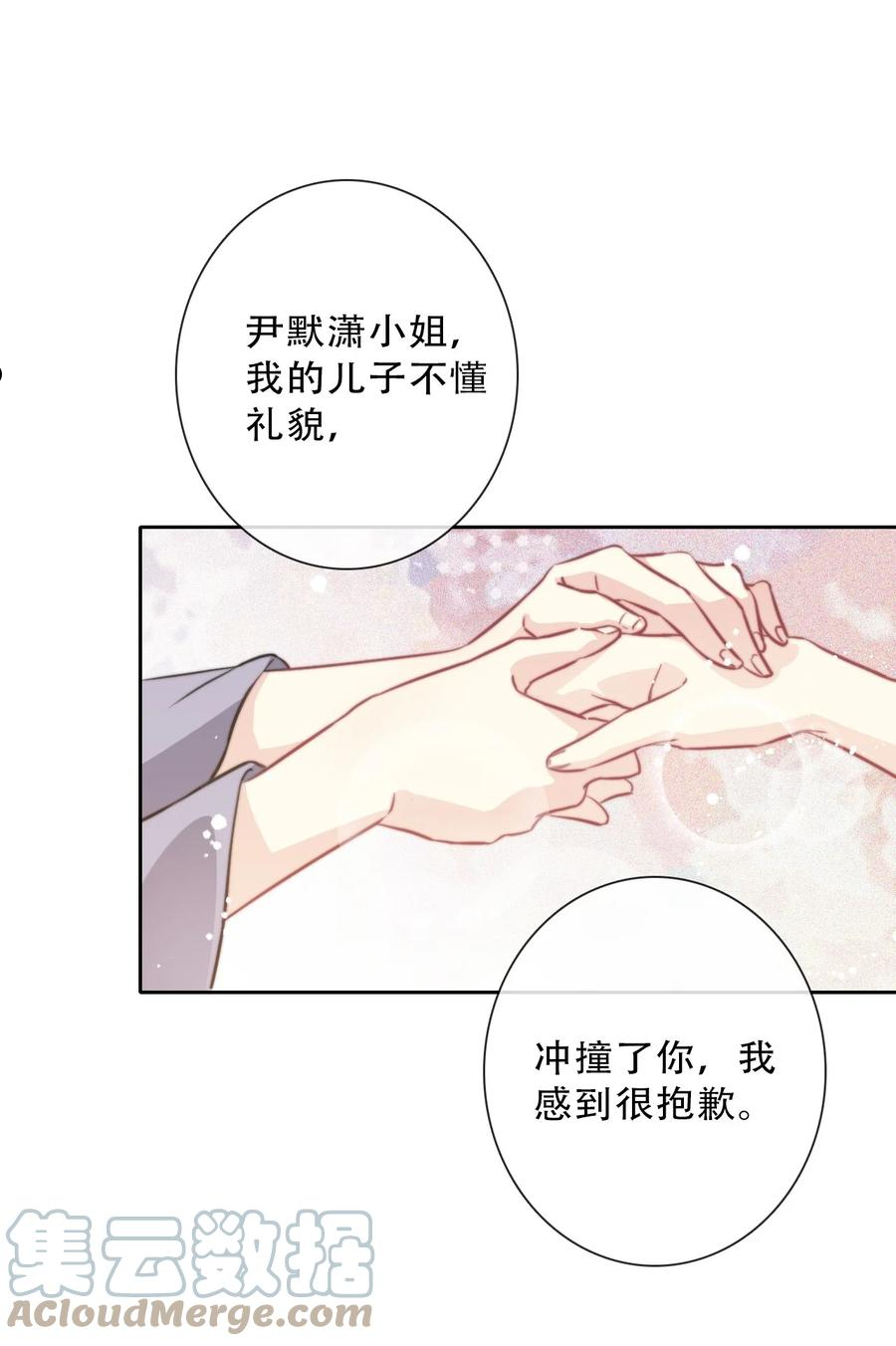 穿越到异世界的我竟被迫做王妃漫画免费阅读漫画,082 皇妃殿下19图