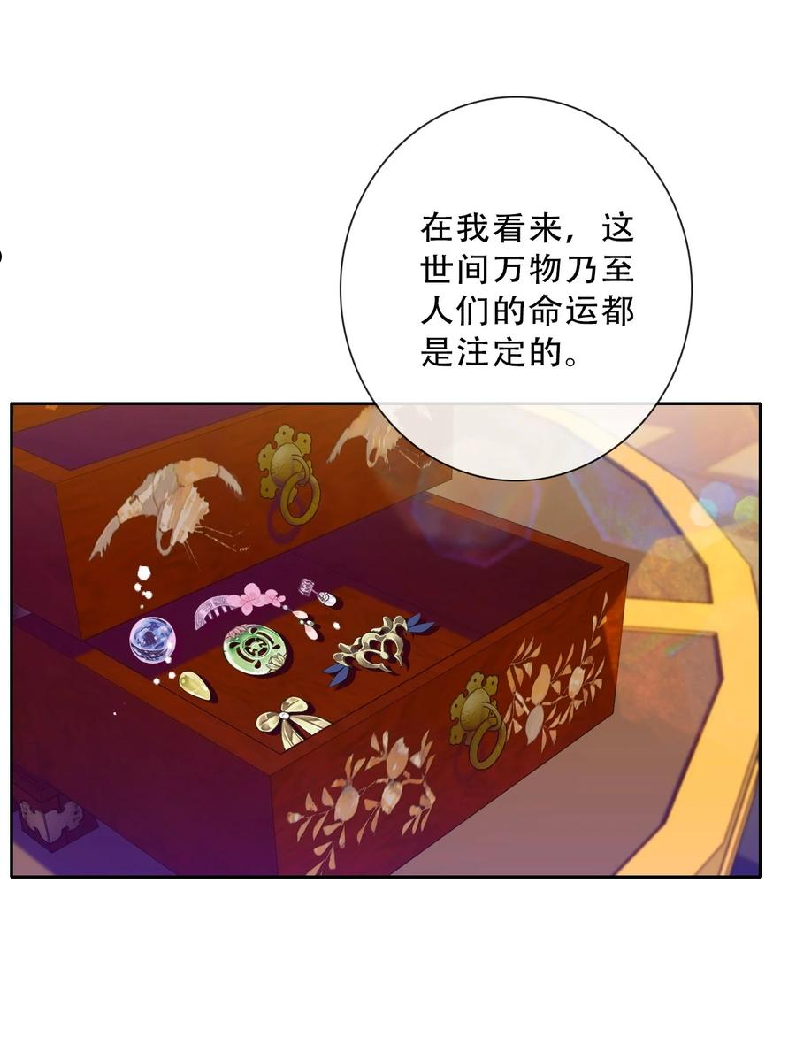 穿越到异世界的我竟被迫做王妃漫画免费阅读漫画,082 皇妃殿下27图