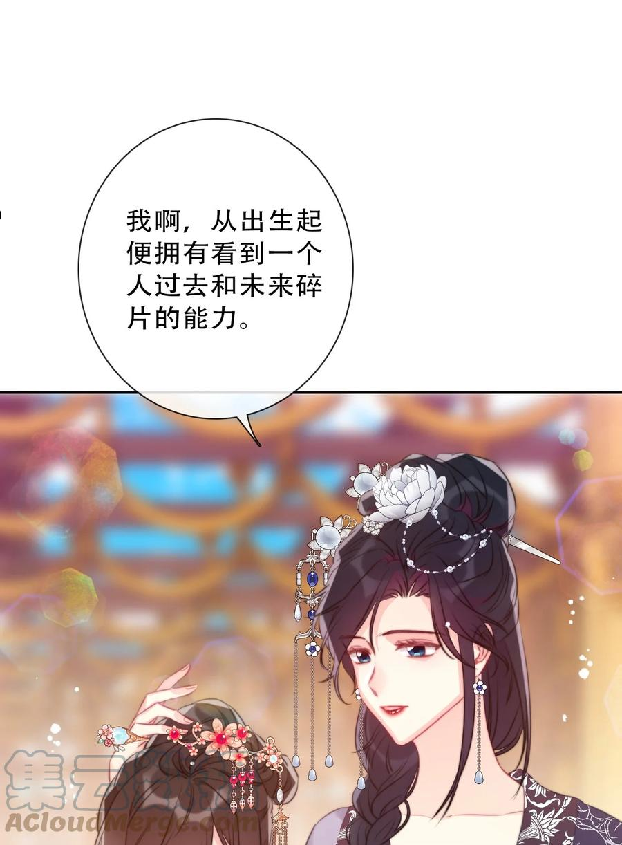 穿越到异世界的我竟被迫做王妃漫画免费阅读漫画,082 皇妃殿下28图