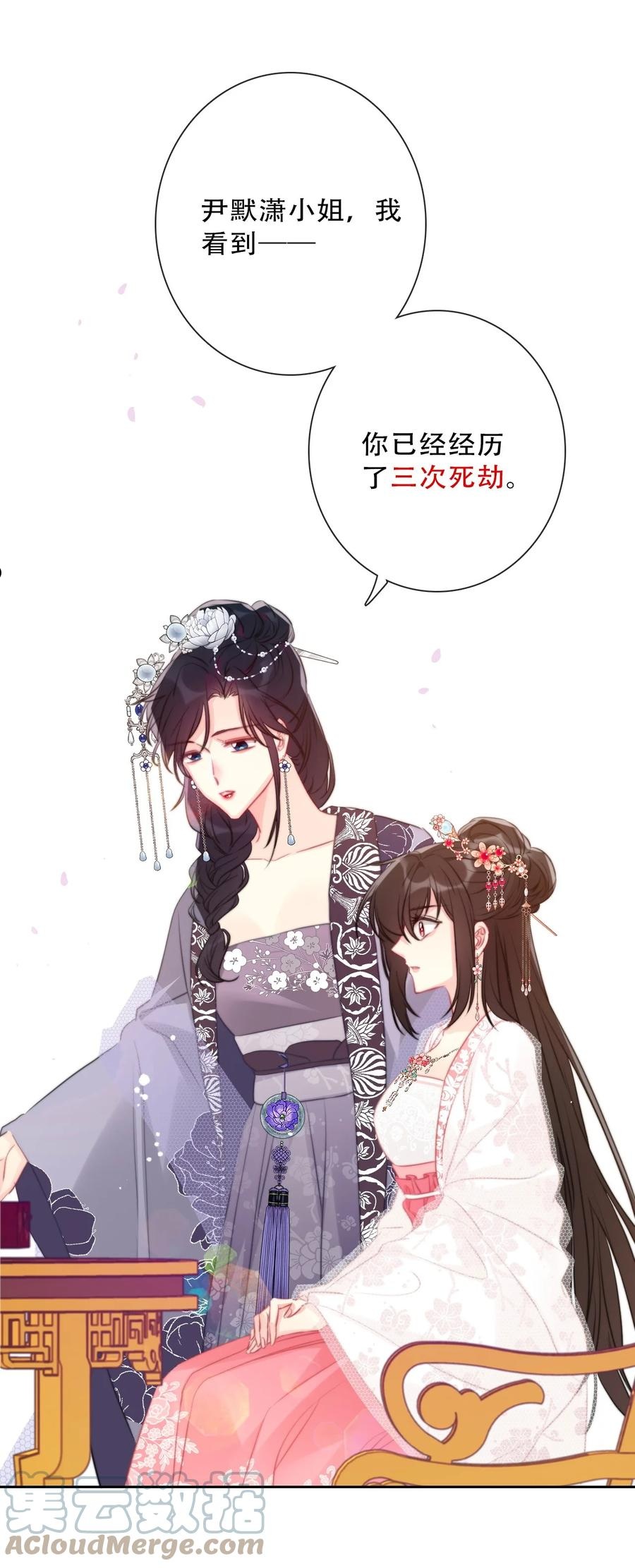 穿越到异世界的我竟被迫做王妃漫画免费阅读漫画,082 皇妃殿下31图