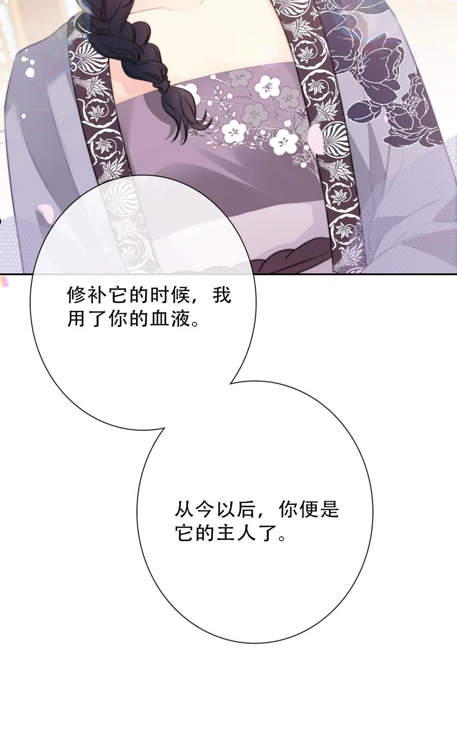 穿越到异世界的我竟被迫做王妃漫画免费阅读漫画,082 皇妃殿下47图