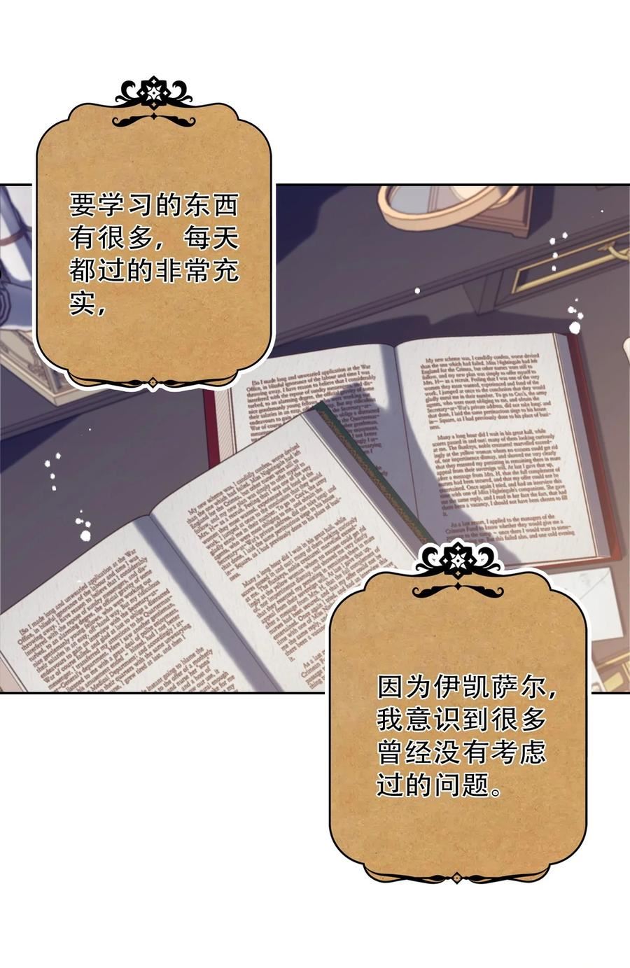 穿越到异世界的我竟被迫做王妃漫画,083 第一公主12图