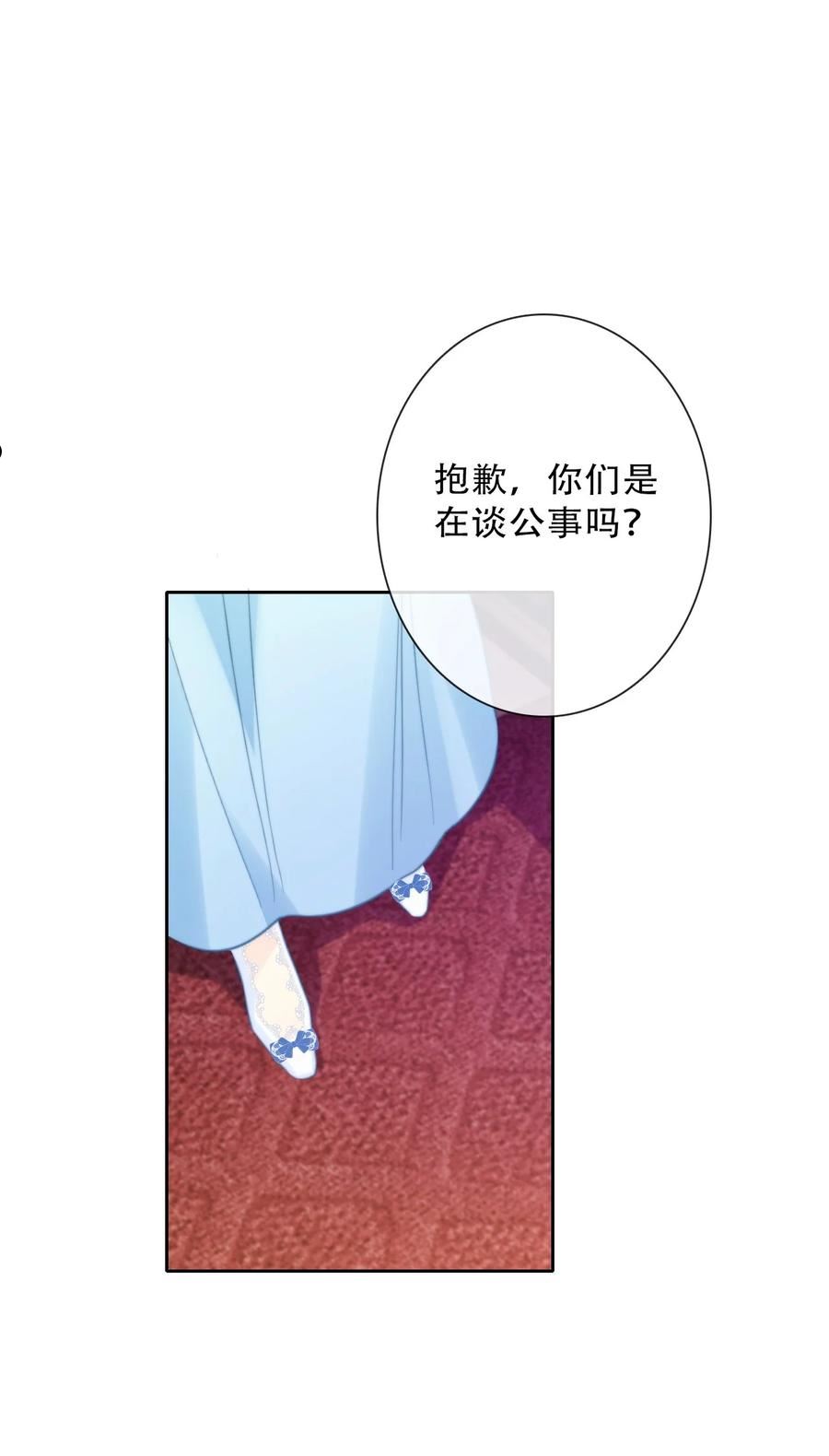 穿越到异世界的我竟被迫做王妃漫画,083 第一公主39图