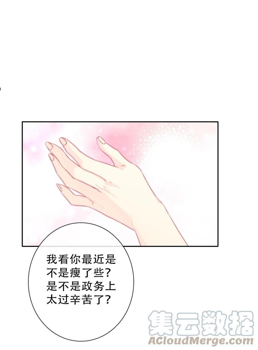 穿越到异世界的我竟被迫做王妃免费观看漫画,083 第一公主52图