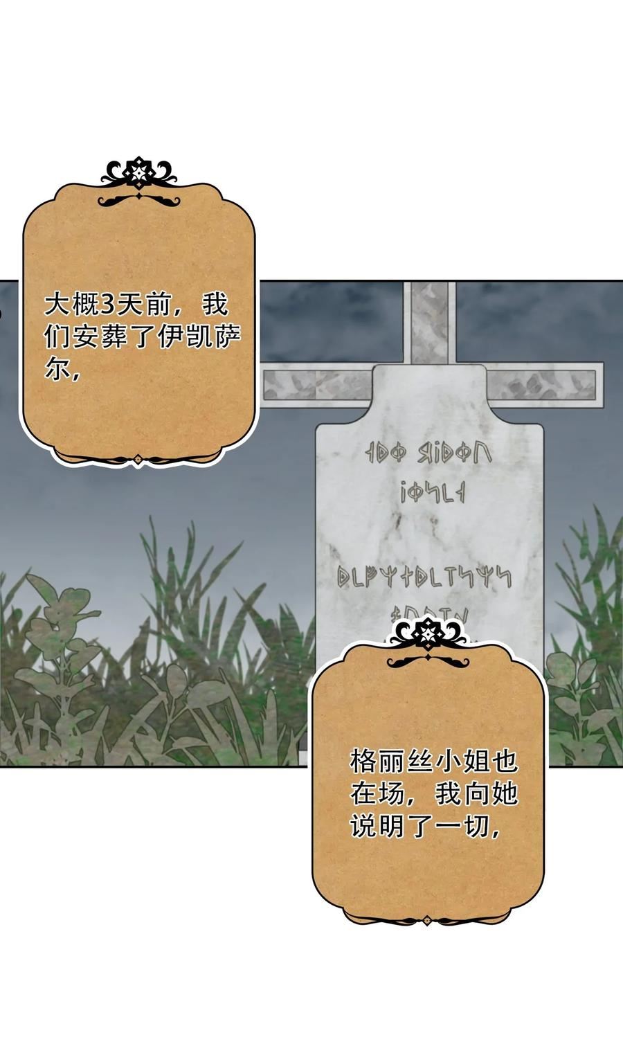 穿越到异世界的我竟被迫做王妃免费观看漫画,083 第一公主8图