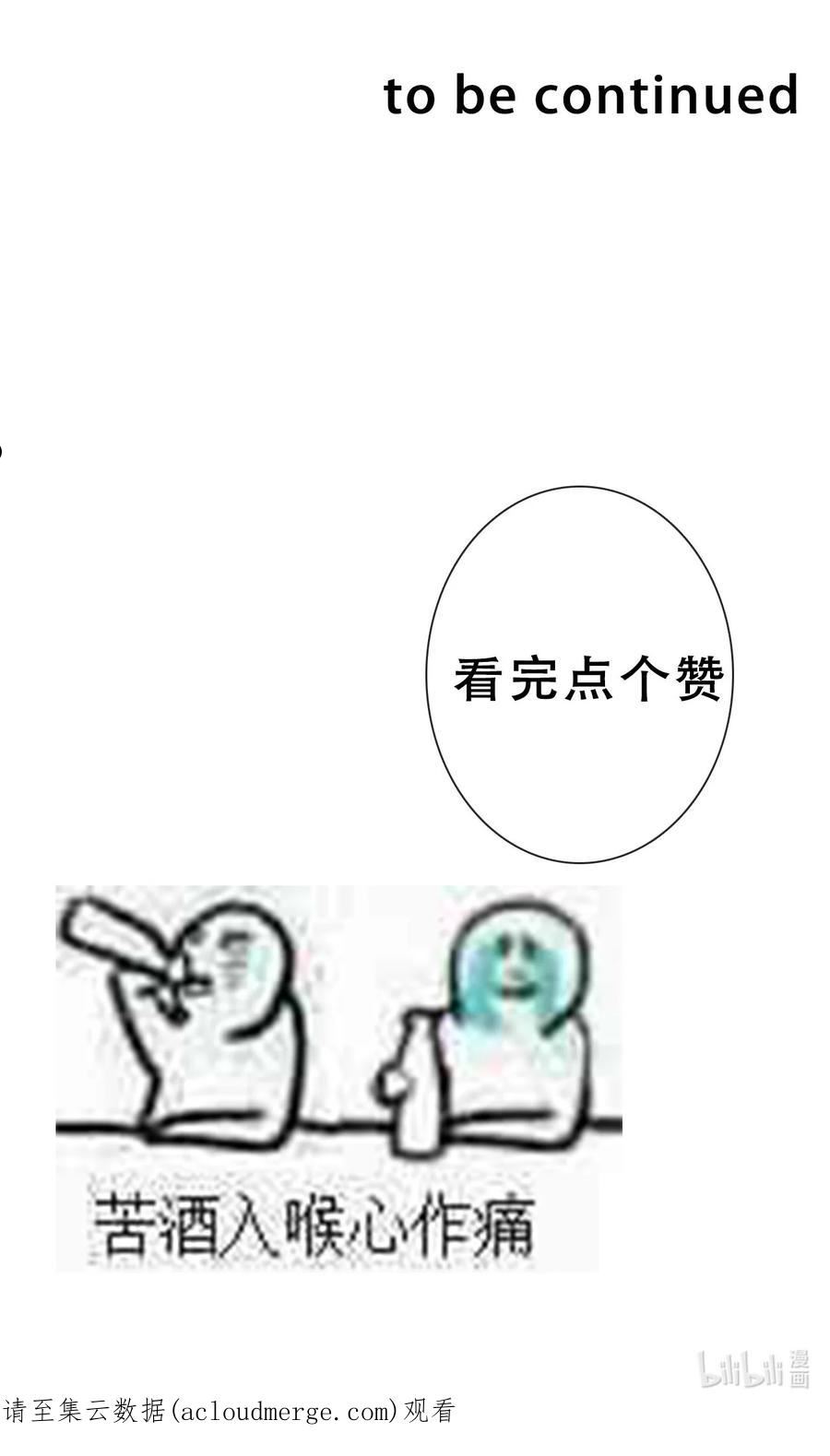 穿越异世界的我竟然被迫成为王妃漫画,085 艾露丝的未婚夫63图