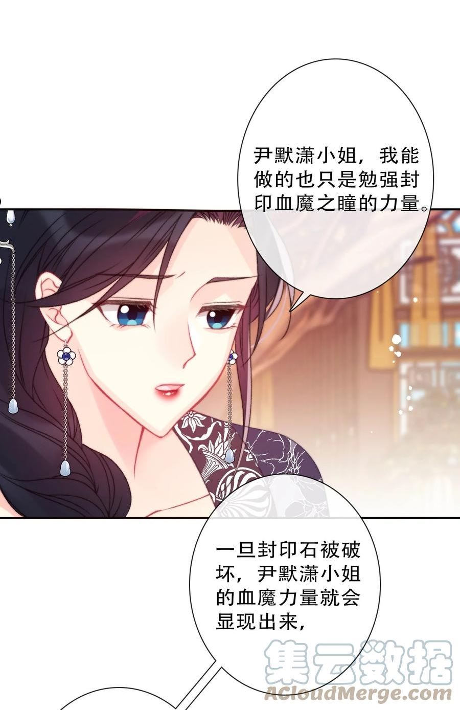 穿越到异世界的我竟被迫做王妃漫画漫画,086 即位仪式16图