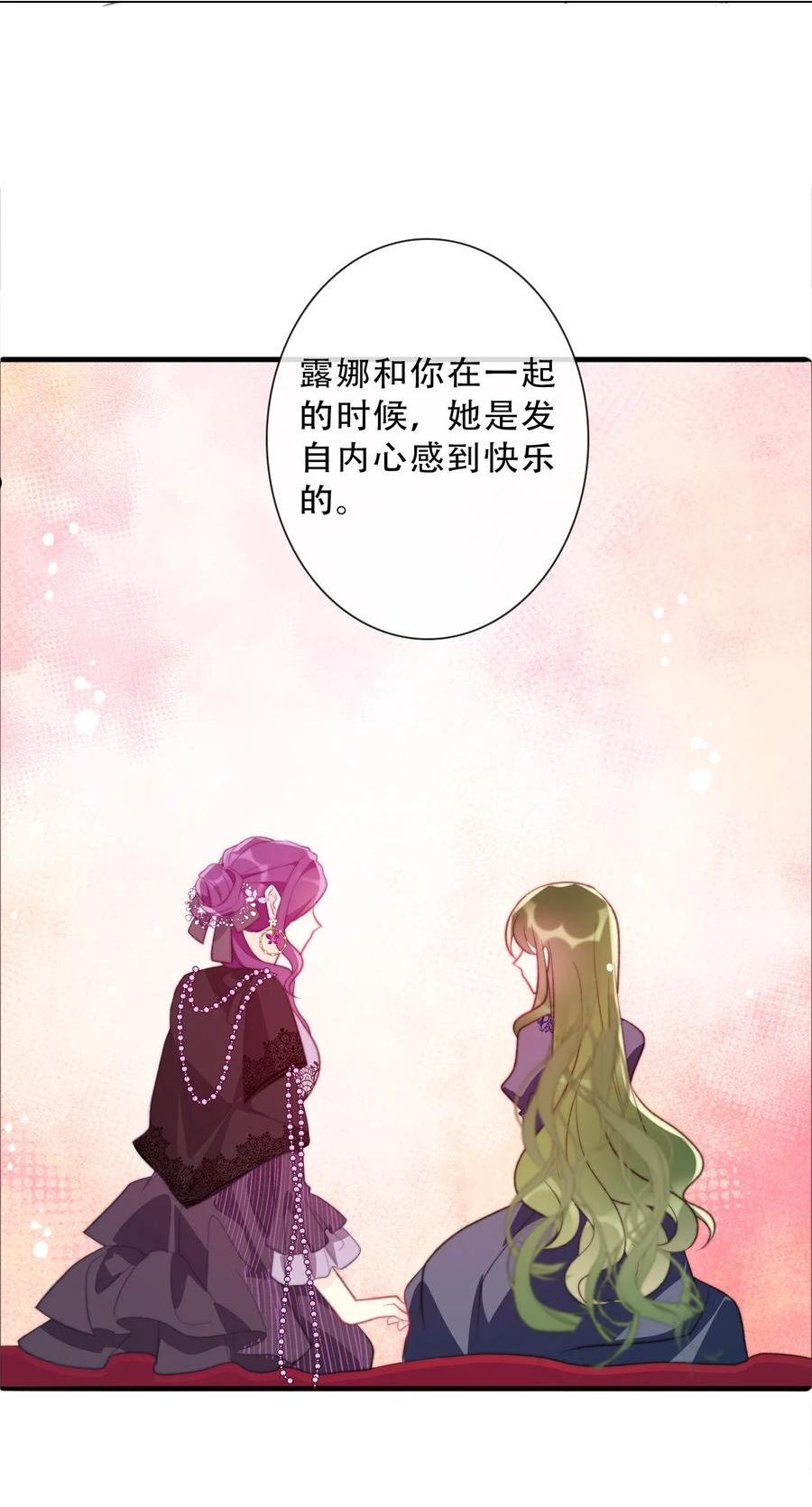 穿越到异世界的我竟被迫做王妃漫画,087 都去死吧35图