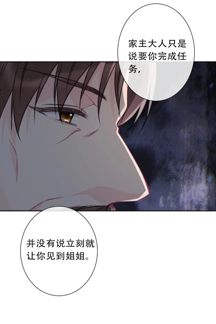 穿越到异世界的我竟被迫做王妃漫画漫画,089 调教妖兽38图