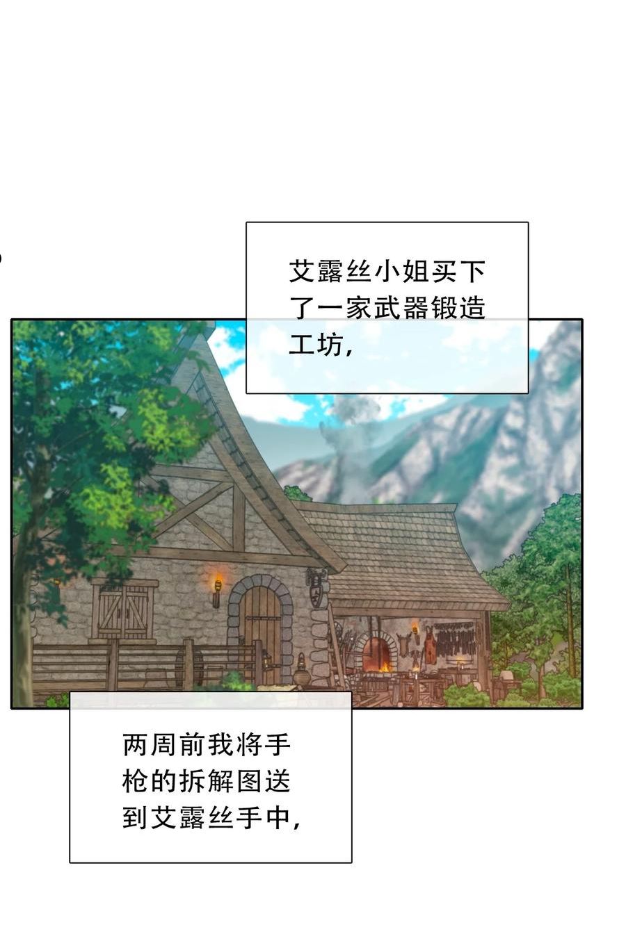 穿越到异世界的我竟被迫做王妃 小说免费观看漫画,089 调教妖兽5图