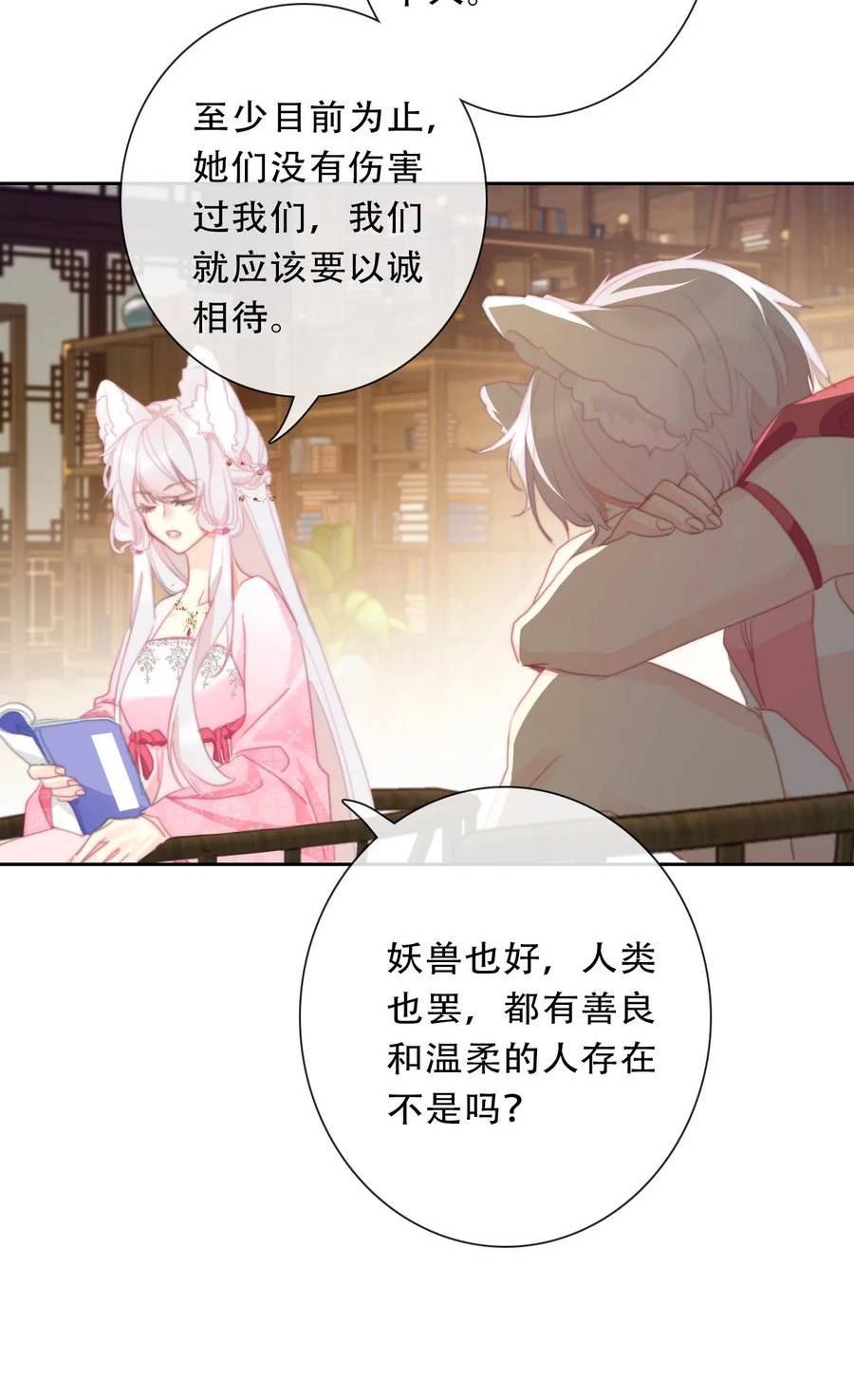 穿越到异世界的我竟被迫做王妃漫画,114 剑灵大人穿裙子39图