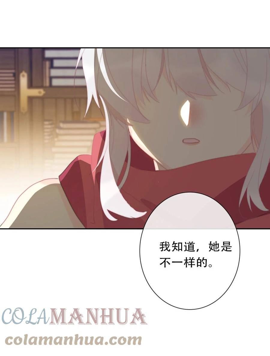 穿越到异世界的我竟被迫做王妃漫画,114 剑灵大人穿裙子40图