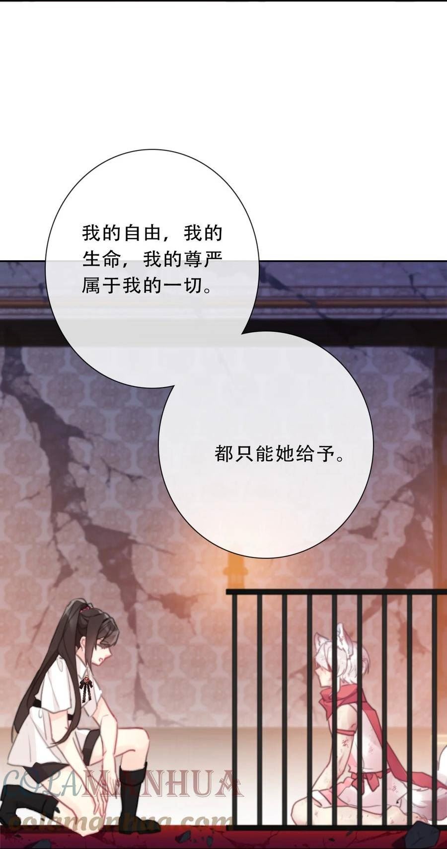 穿越到异世界的我竟被迫做王妃漫画,114 剑灵大人穿裙子43图