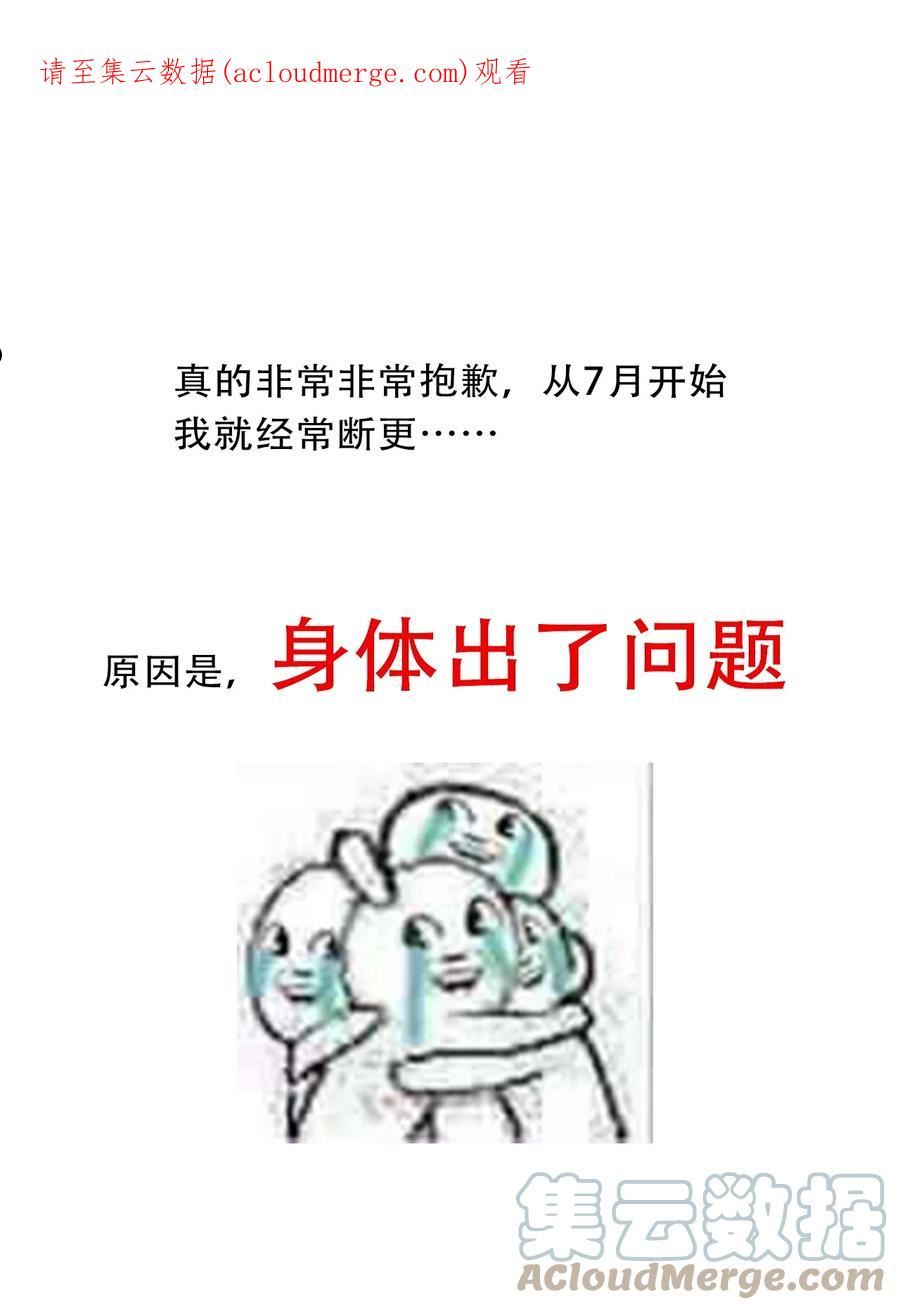 穿越到异世界的我竟被迫做王妃漫画免费阅读下拉式奇漫屋漫画,89.1 请假条1图