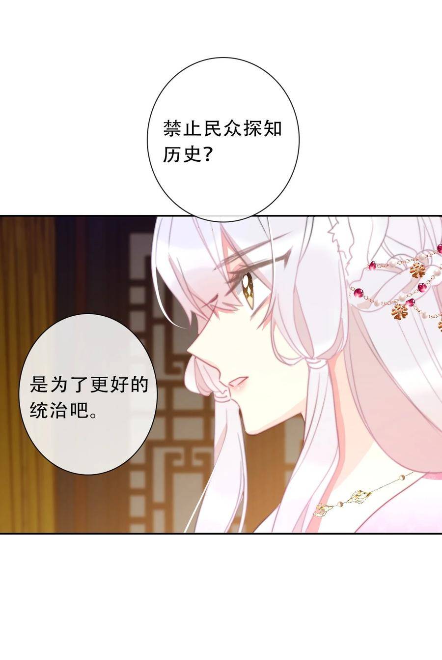 穿越到异世界的我竟被迫当王妃漫画,115 女扮男装啦32图