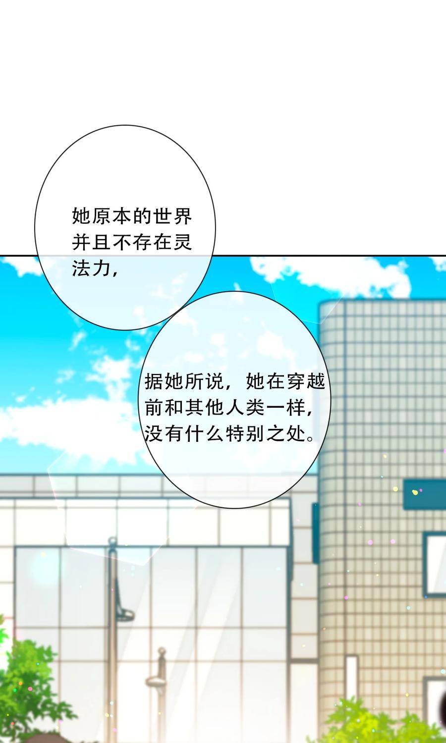 穿越到异世界的我竟被迫做王妃漫画漫画,115 女扮男装啦42图