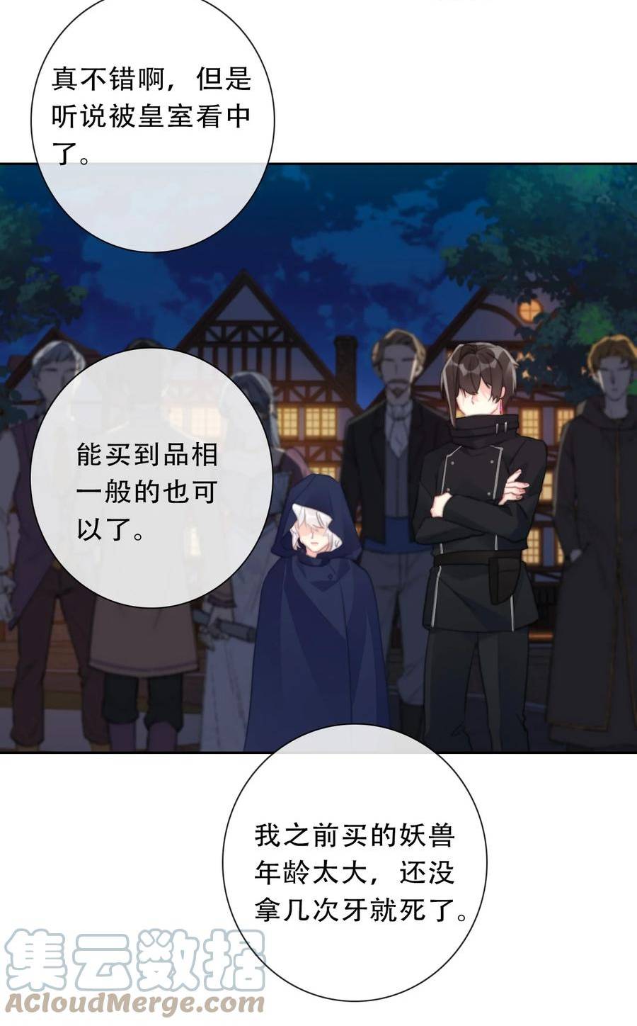 穿越到异世界的我竟被迫做王妃漫画,116 宴会仪式31图