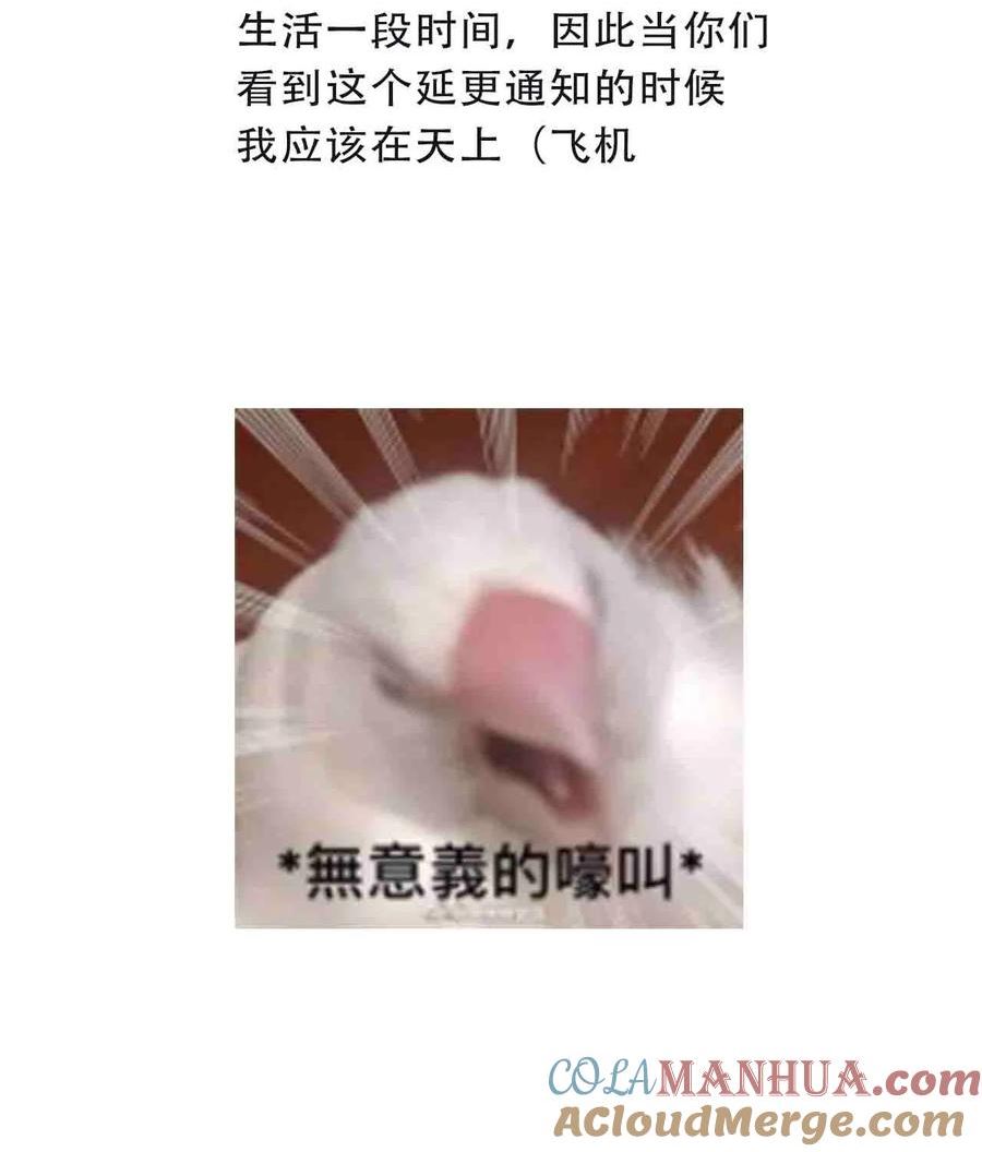 穿越到异世界的我竟被迫做王妃漫画免费阅读下拉式奇漫屋全文漫画,117.1 请假条2图