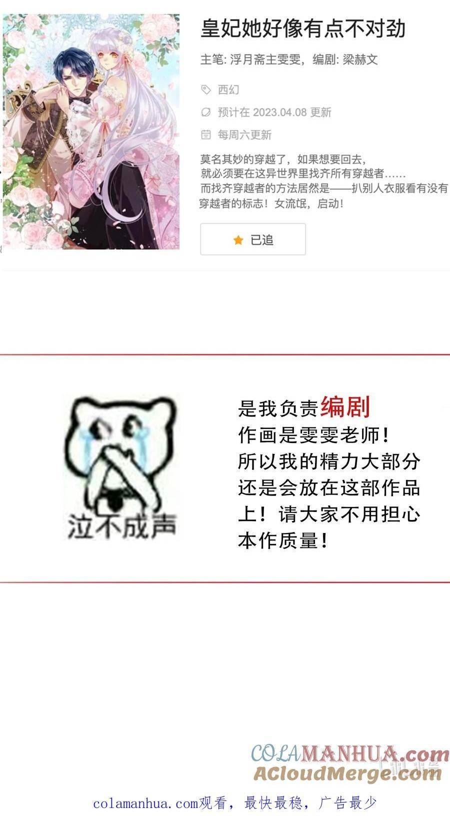 穿越到异世界的我竟被迫做王妃漫画,119 突袭拍卖会（3）55图