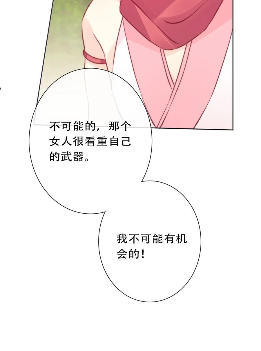 穿越到异世界的我竟被迫做王妃漫画免费漫画,091 坏心眼15图