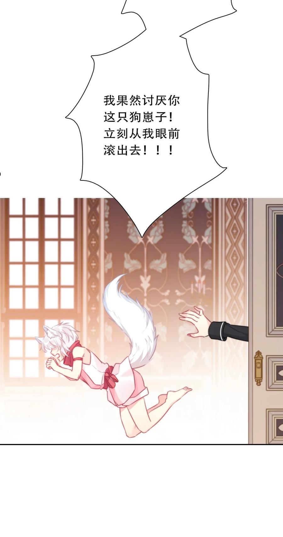 穿越到异世界我竟然被迫做王妃漫画,092 初见公主殿下21图