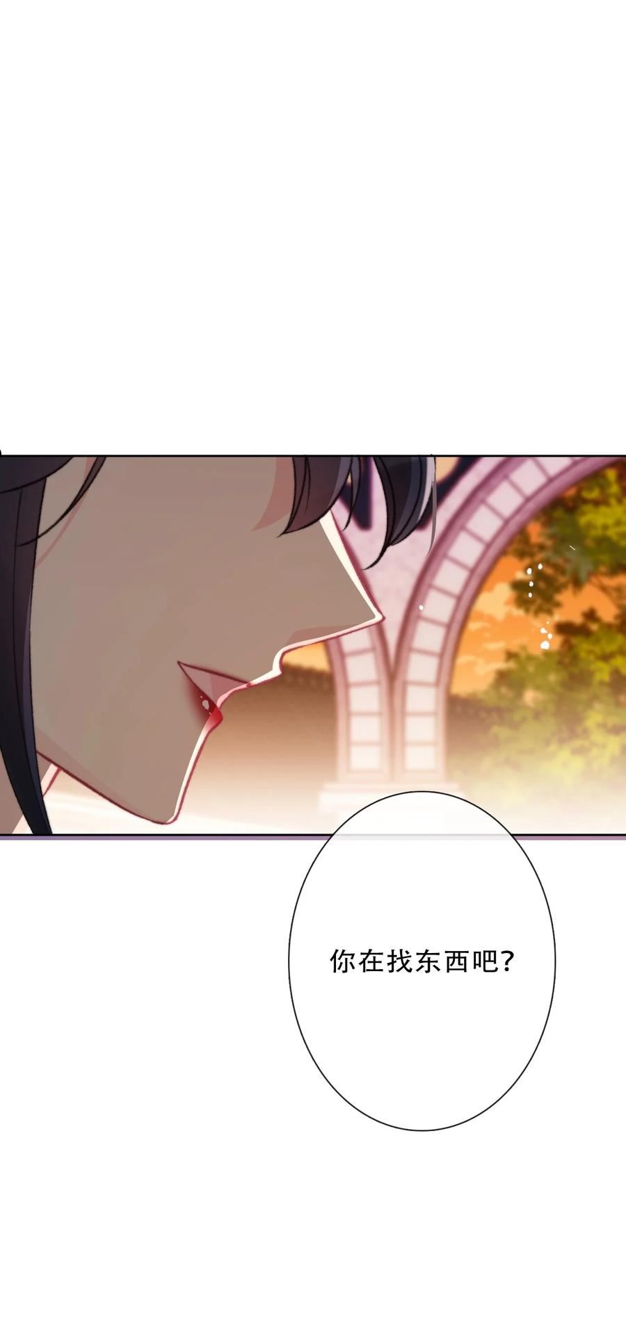 穿越到异世界我竟然被迫做王妃漫画,092 初见公主殿下27图