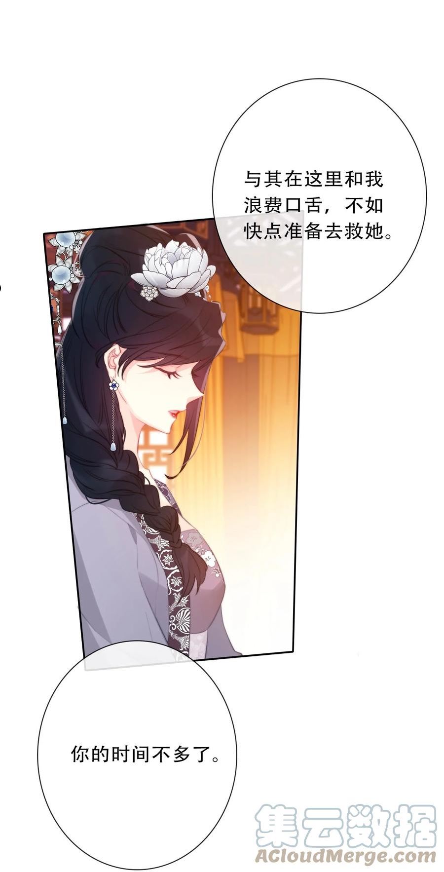 穿越到异世界的我竟被迫做王妃漫画免费阅读漫画,093 搭档？朋友？10图