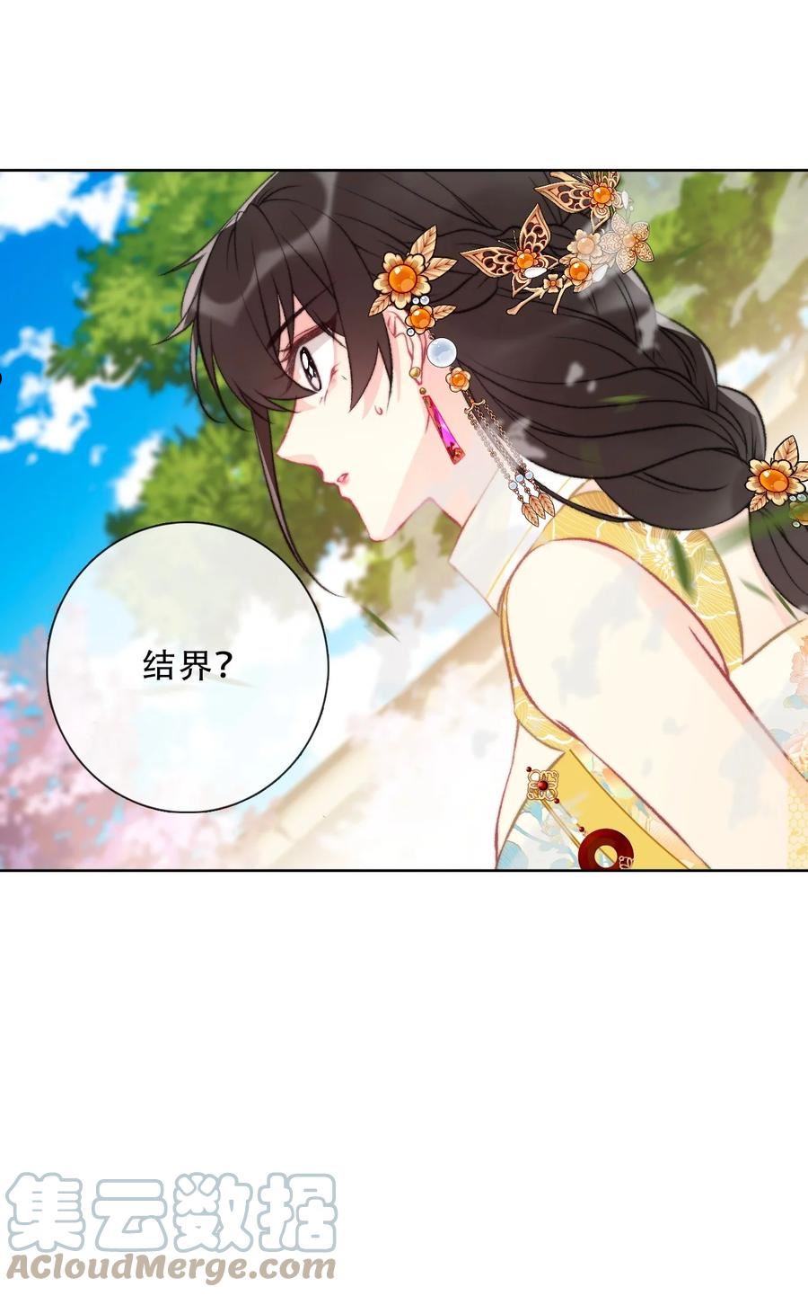 穿越到异世界的我竟被迫做王妃漫画漫画,094 约定19图