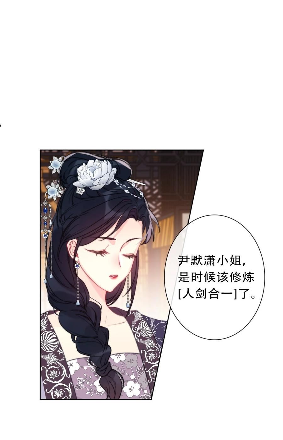 穿越到异世界的我竟被迫做王妃漫画漫画,094 约定5图