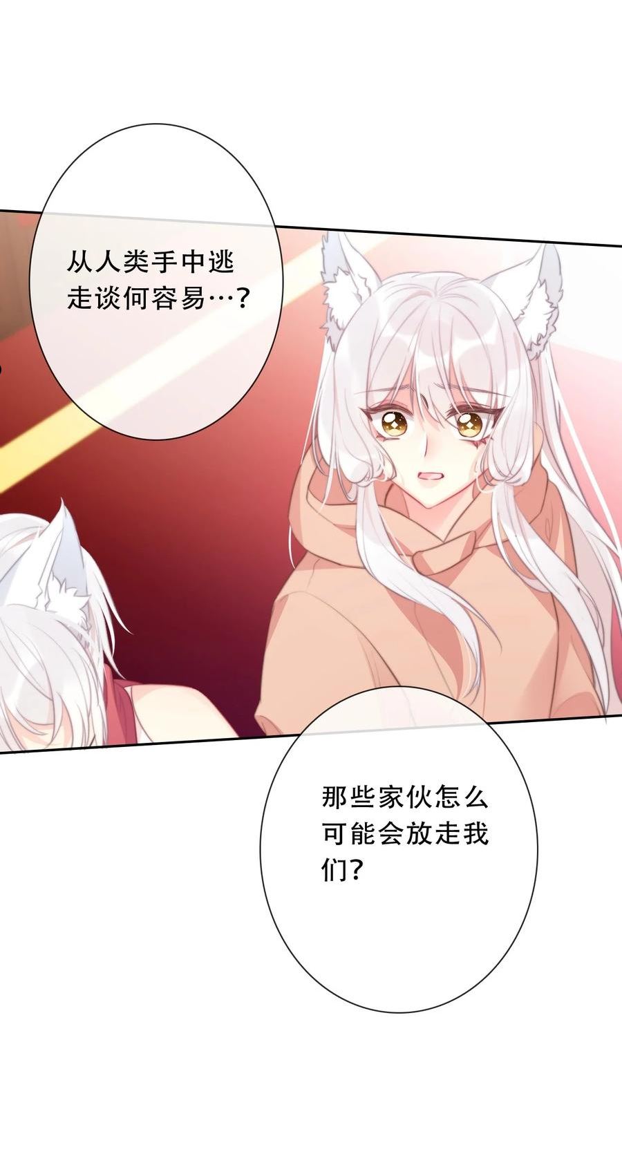 穿越到异世界的我竟被迫当王妃漫画,096 唤醒剑灵12图