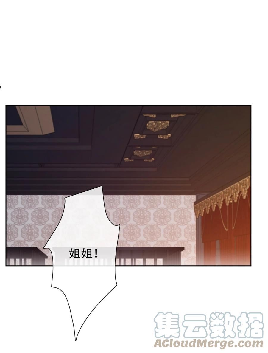 穿越到异世界的我竟被迫当王妃漫画,096 唤醒剑灵4图