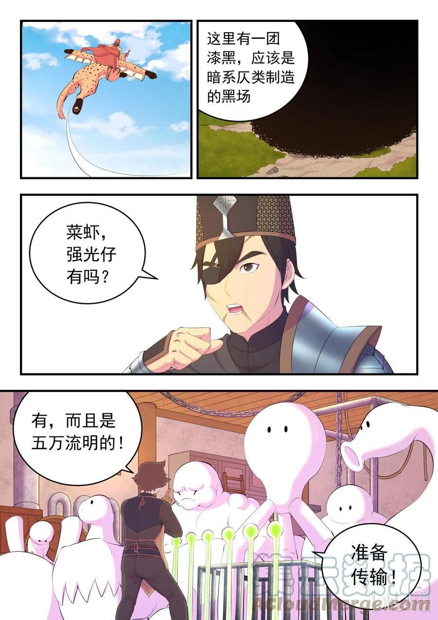 鲲吞天下漫画免费阅读下拉式漫画漫画,179 困兽之斗17图