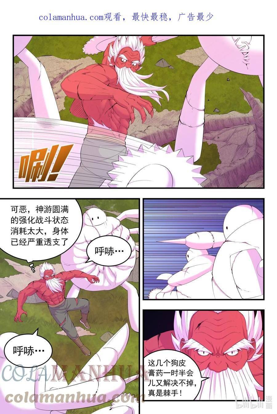 鲲吞天下漫画免费阅读下拉式漫画漫画,181 叟狮3图