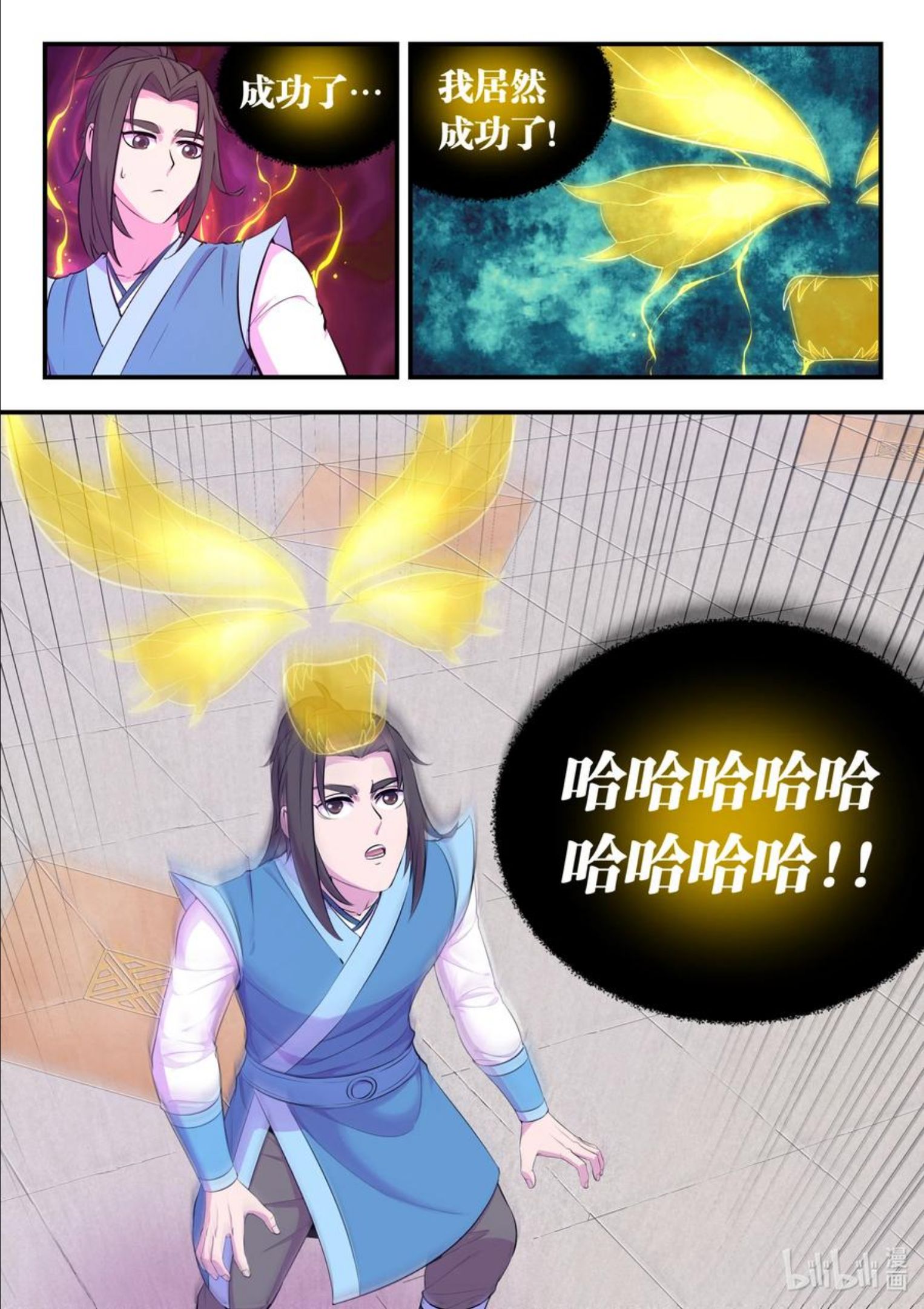 鲲吞天下漫画免费阅读下拉式漫画漫画,141 黄魔附身8图