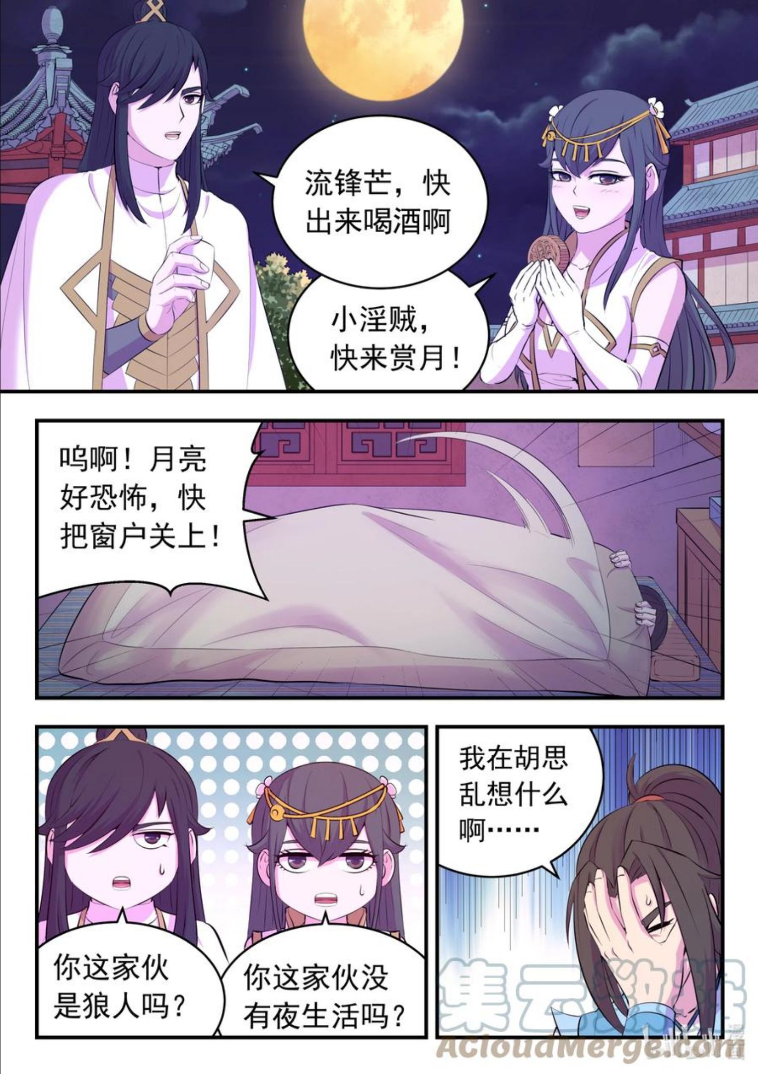 鲲吞天下漫画免费阅读下拉式土豆漫画网漫画,142 红黄之争9图