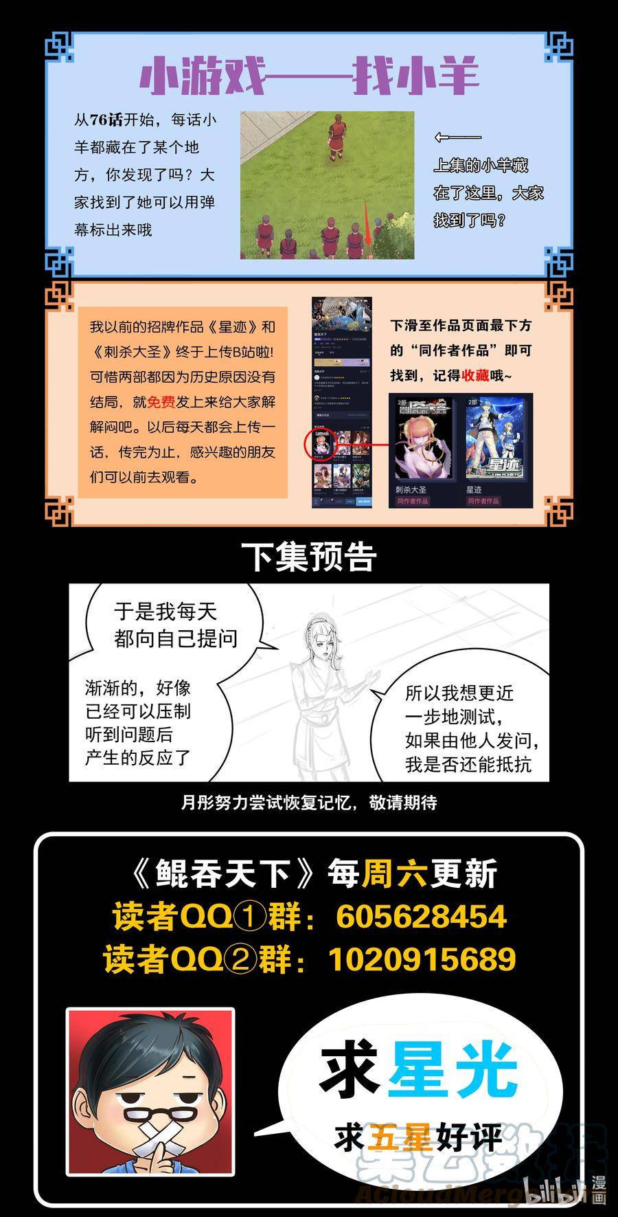 鲲吞天下漫画免费阅读下拉式土豆漫画网漫画,185 立威23图