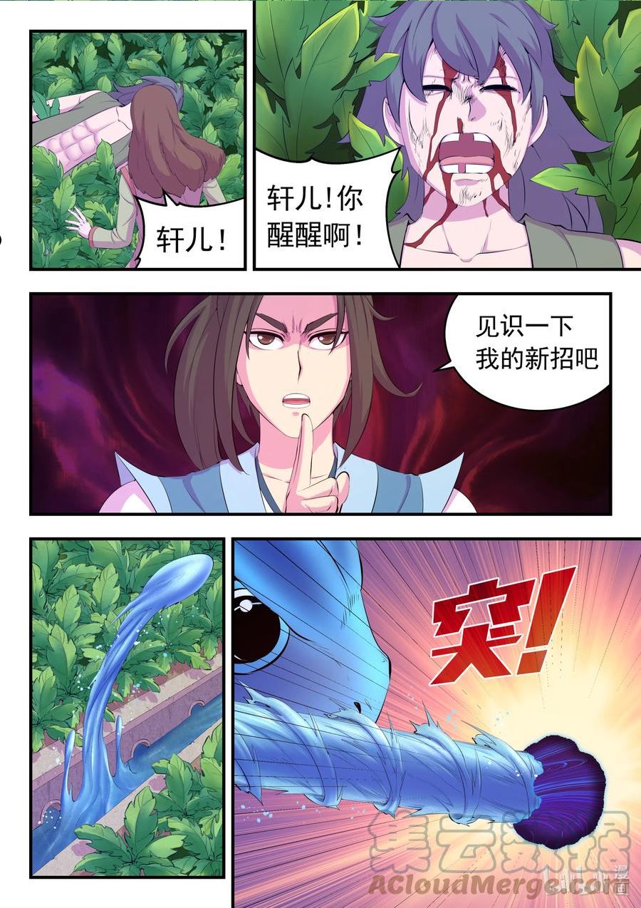 鲲吞天下漫画免费阅读下拉式漫画漫画,155 空间连续13图