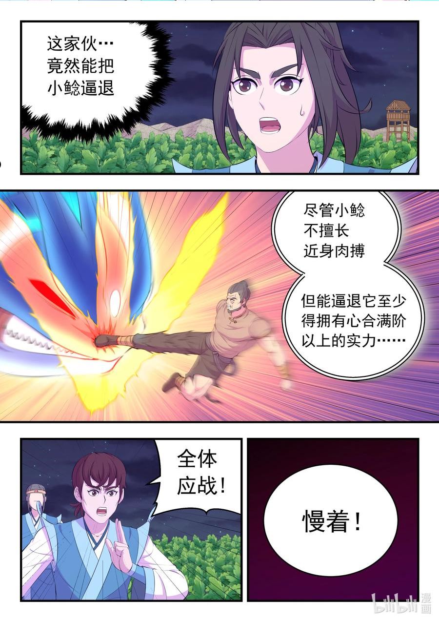 鲲吞天下漫画免费阅读下拉式漫画漫画,155 空间连续2图