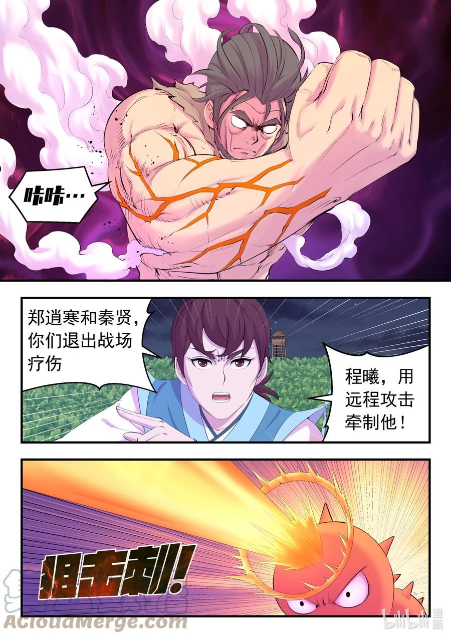 鲲吞天下漫画免费阅读下拉式漫画漫画,156 古兽末路17图