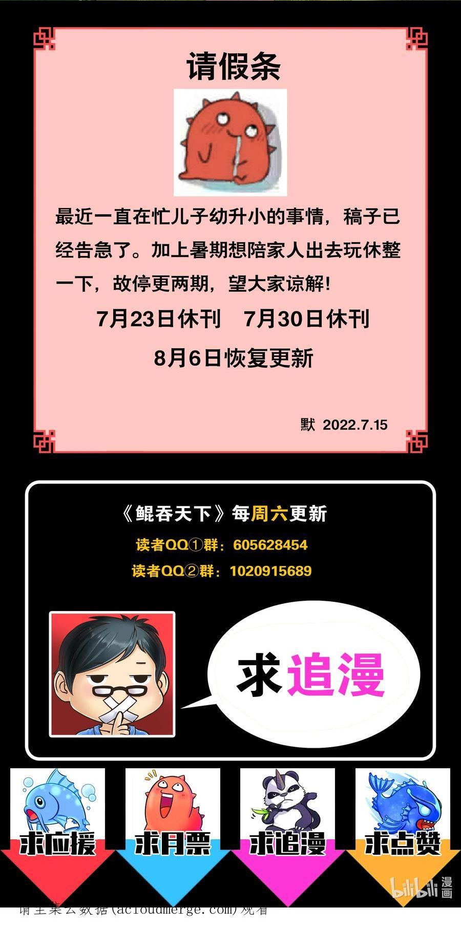 鲲吞天下漫画免费阅读下拉式漫画漫画,158 愚师的手段22图