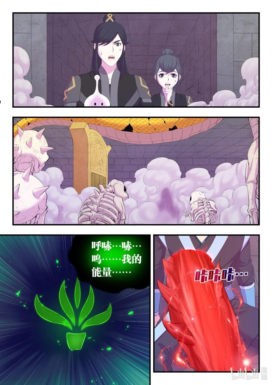 鲲吞天下漫画,167 红绿大战12图