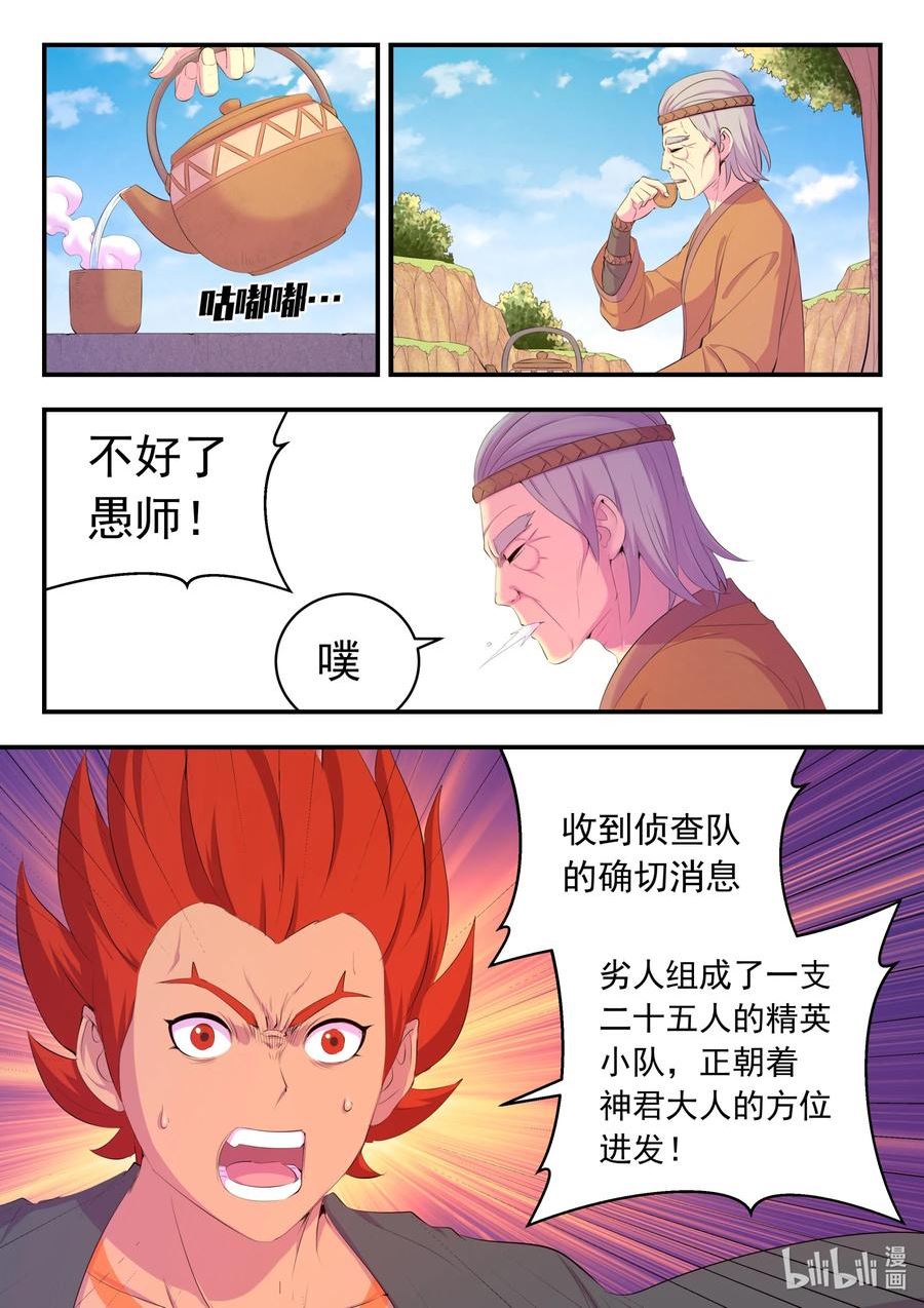 鲲吞天下漫画免费阅读下拉式土豆漫画网漫画,172 到达战场2图