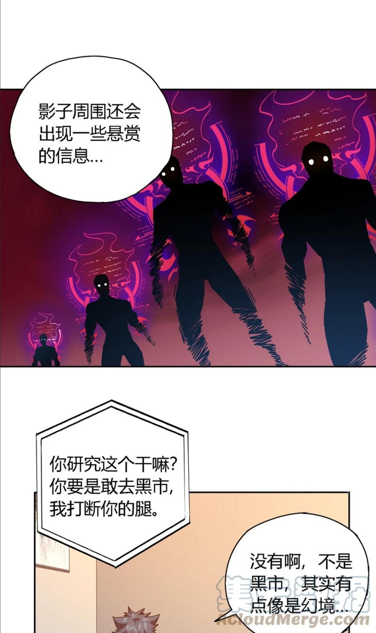 超神制卡师漫画免费下拉式观看漫画,72 牛角包来了！5图