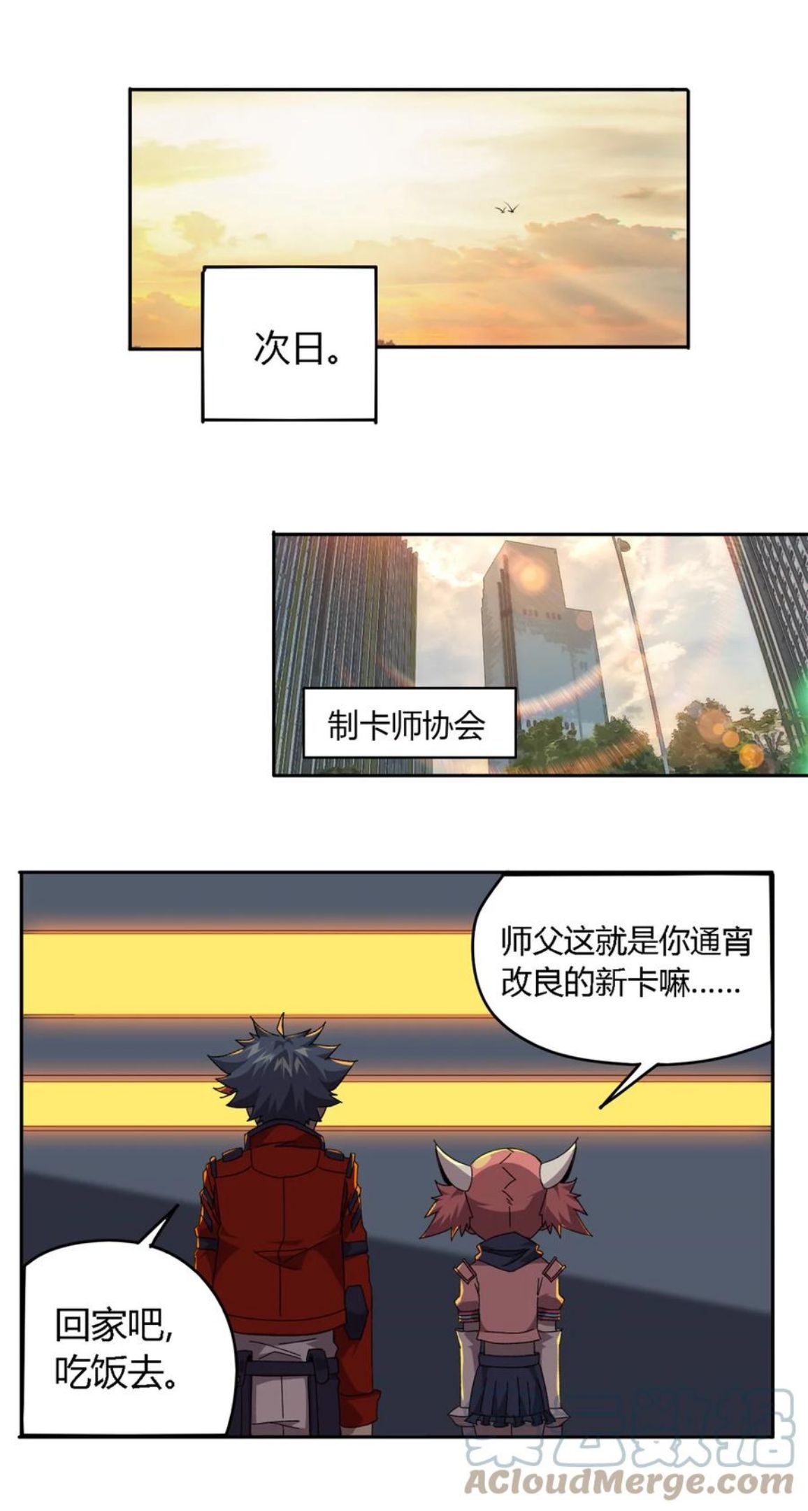 超神制卡师漫画免费下拉式观看漫画,72 牛角包来了！13图