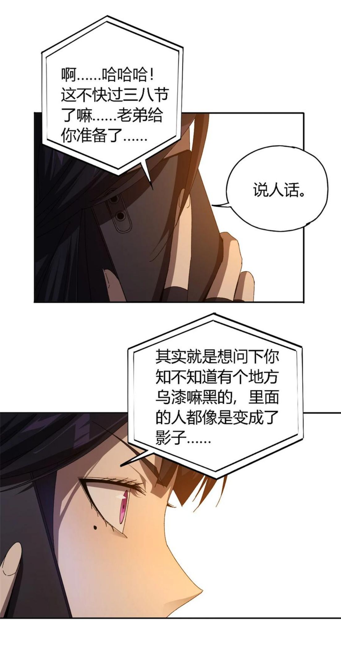 超神制卡师漫画免费下拉式观看漫画,72 牛角包来了！4图