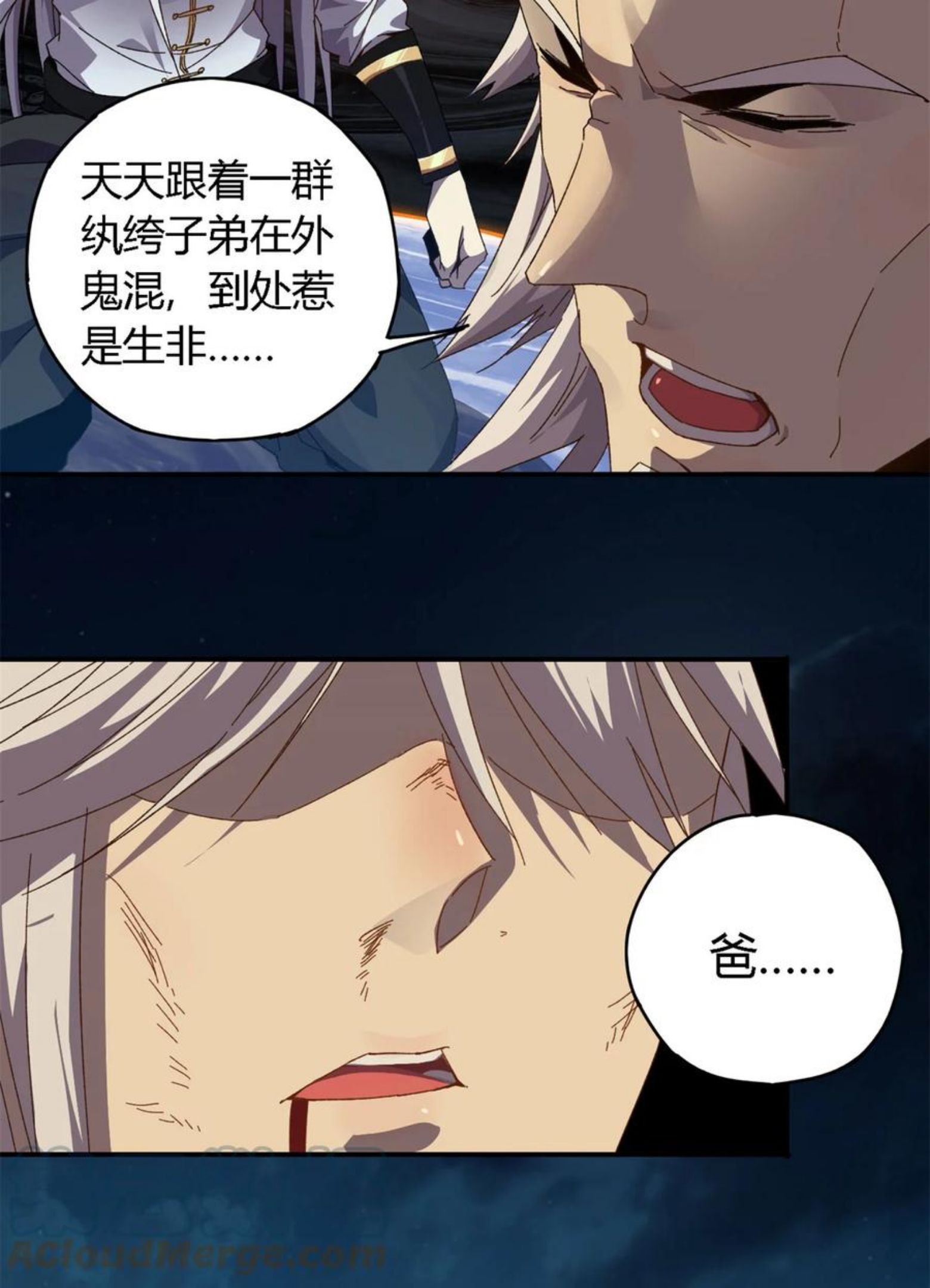 超神制卡师免费阅读漫画,75 禁制10图