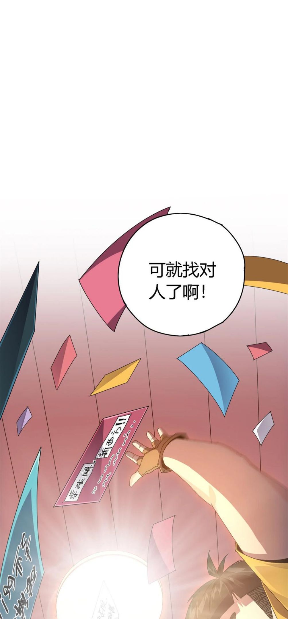 超神制卡师笔趣阁无弹窗漫画,76 开了开眼11图