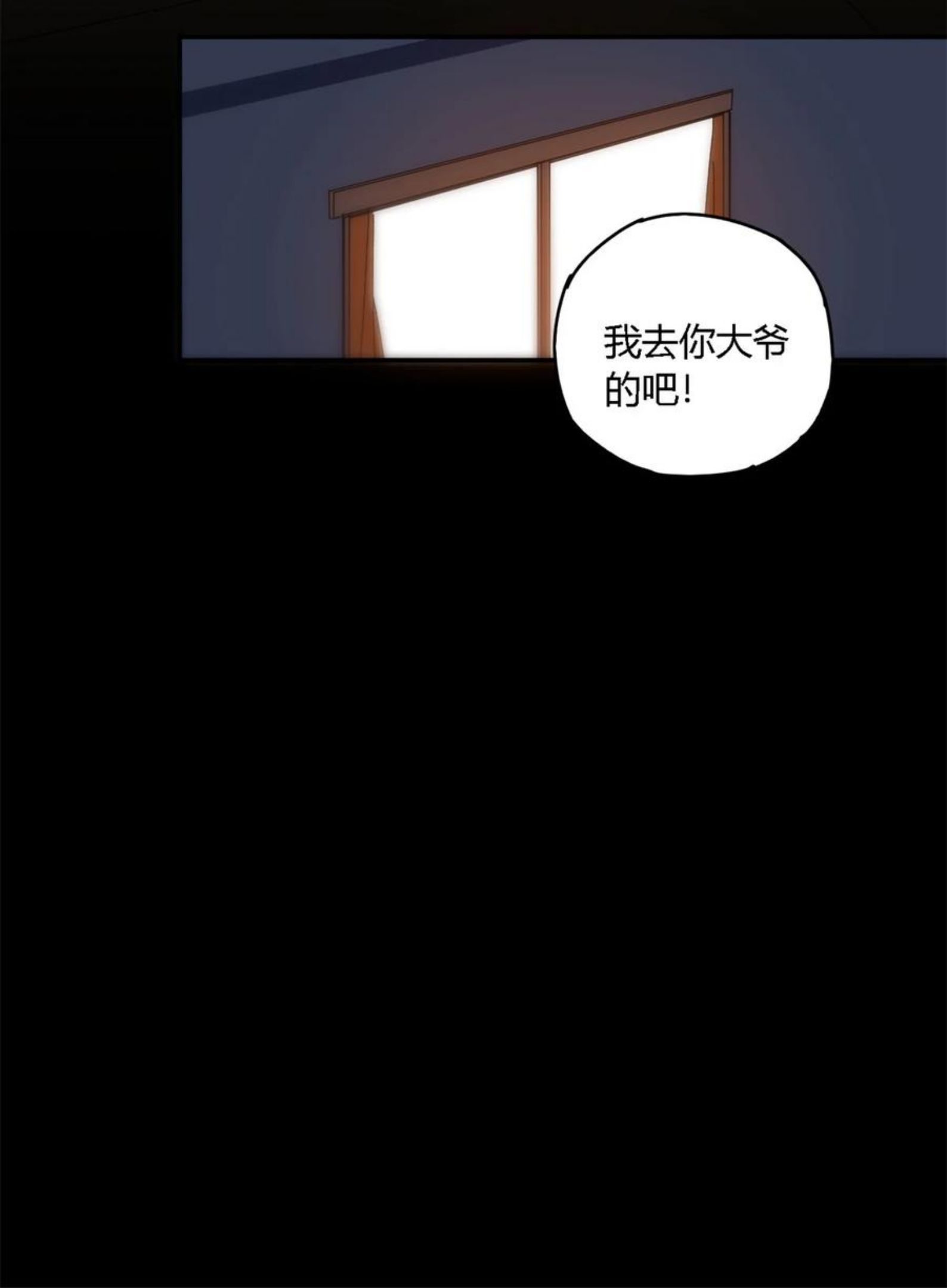 超神制卡师笔趣阁无弹窗漫画,76 开了开眼15图