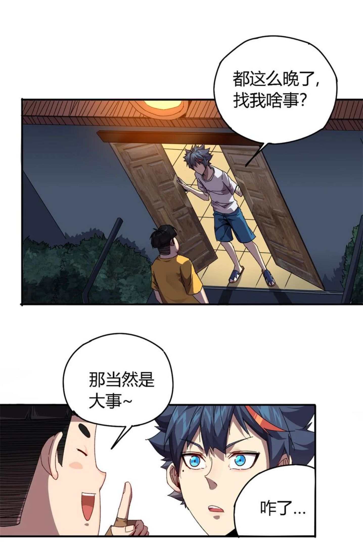 超神制卡师漫画免费阅读下拉式漫画,76 开了开眼3图